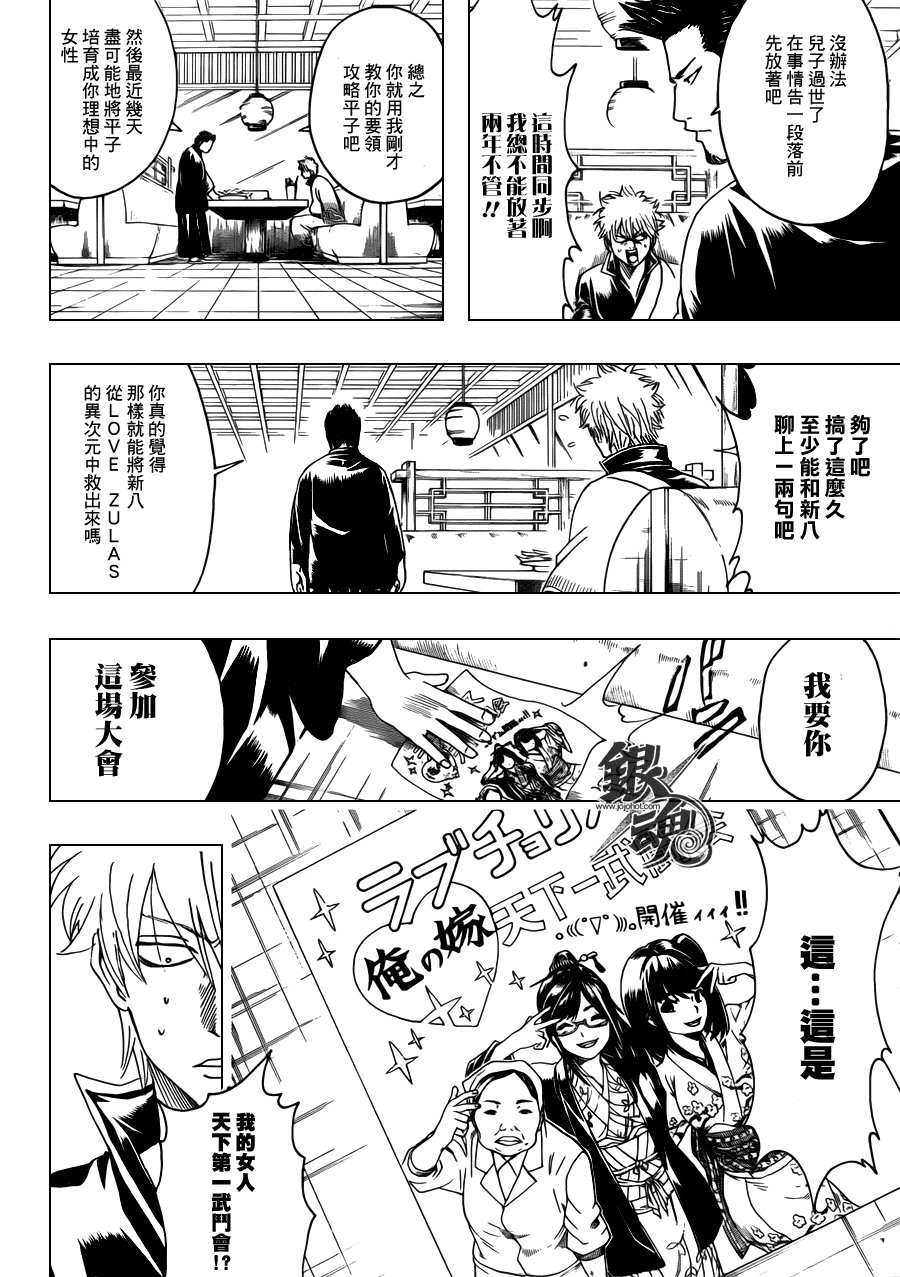 第347话