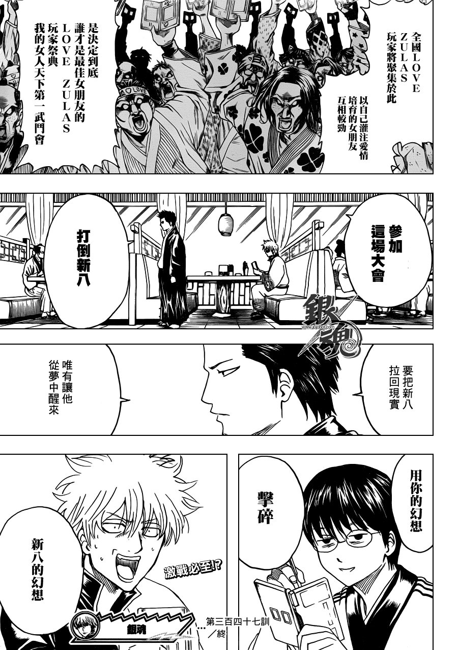 第347话