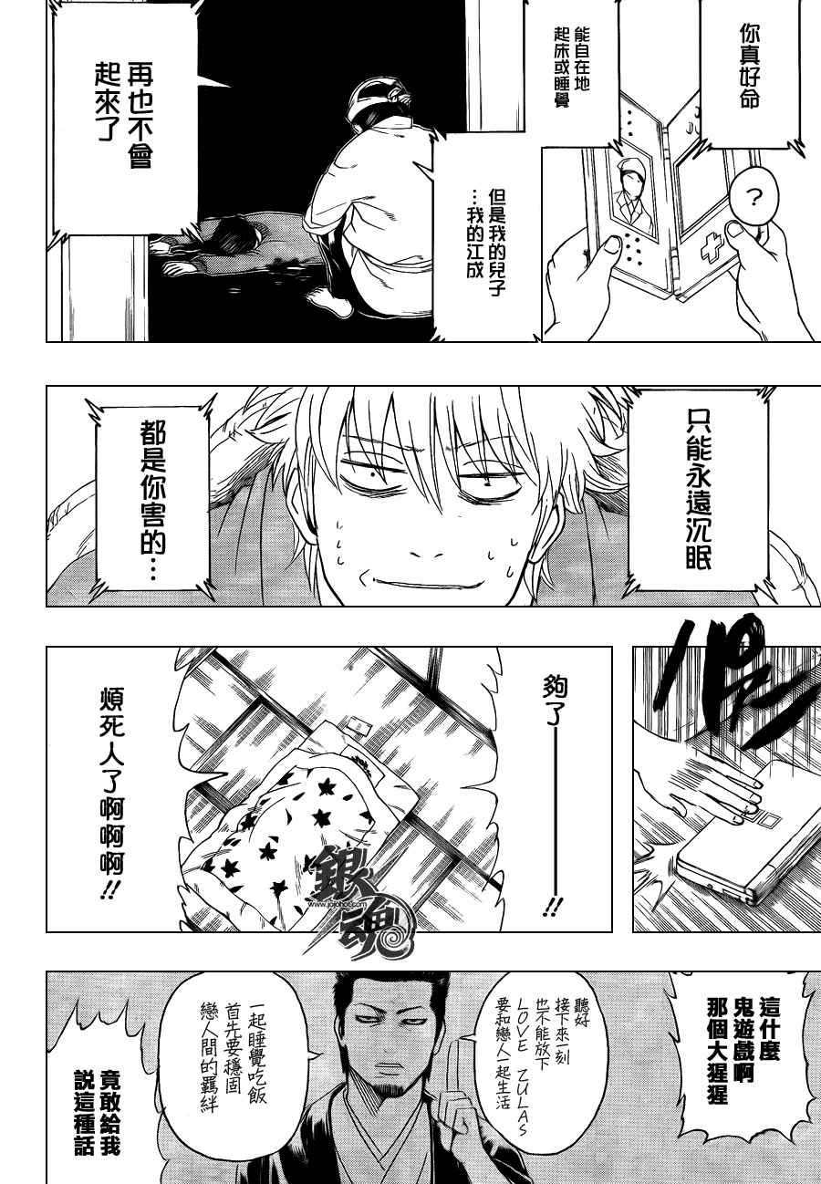 第348话