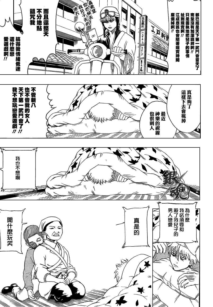第348话