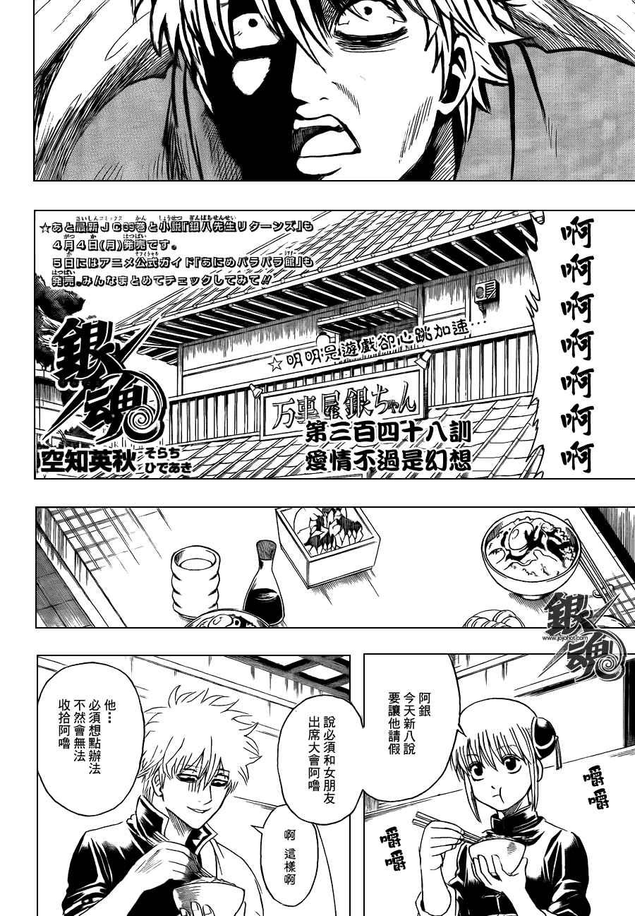第348话
