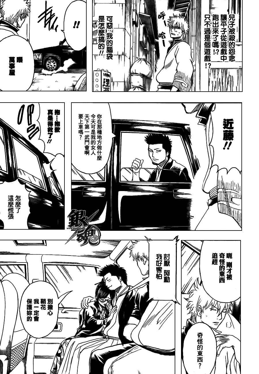 第348话