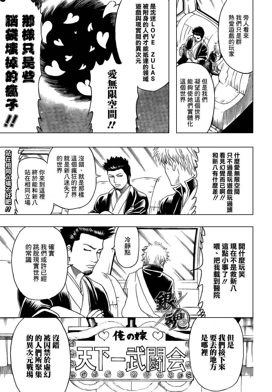 第348话