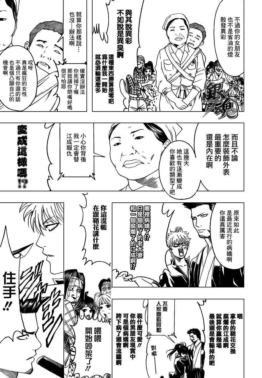 第348话
