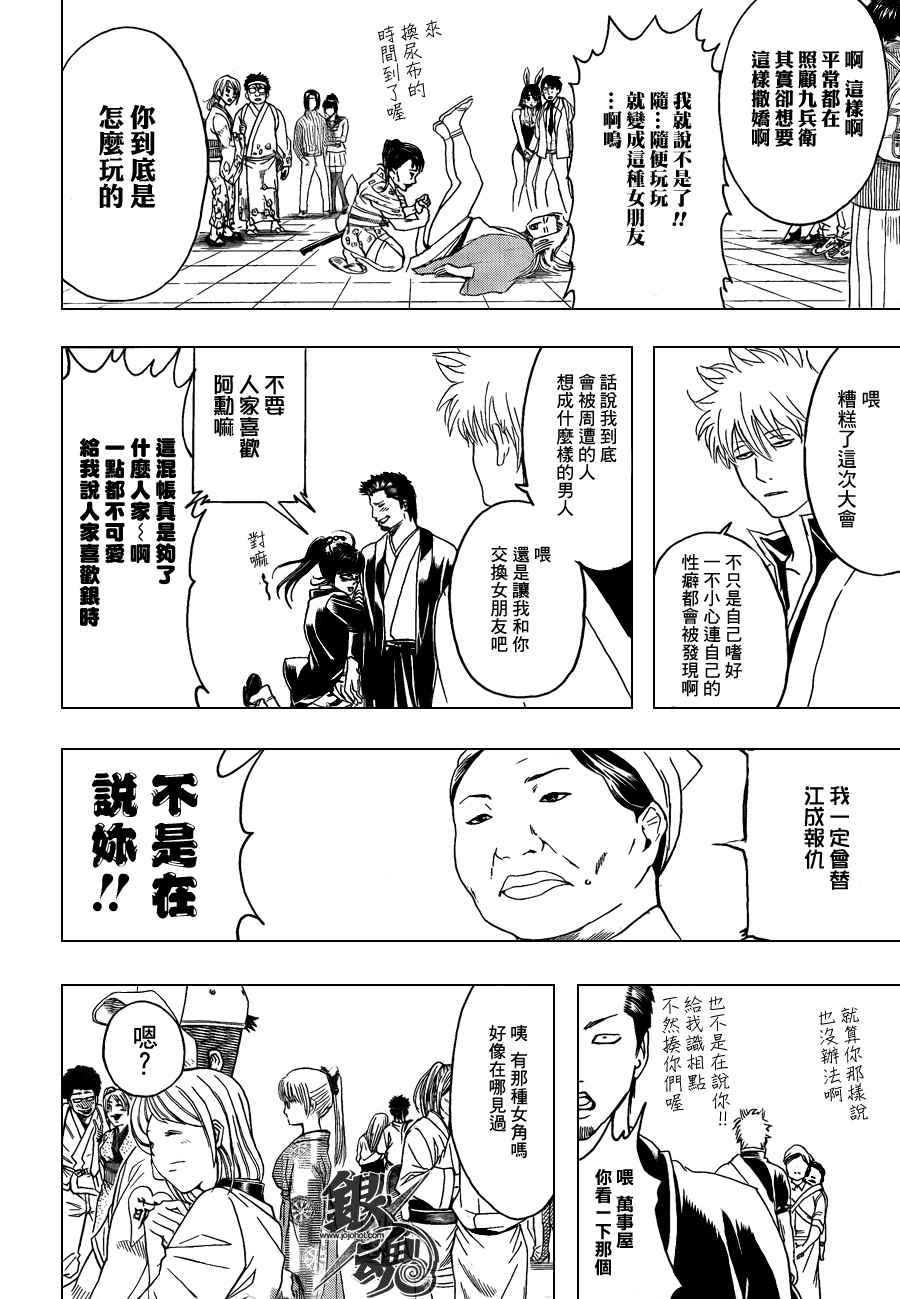 第348话