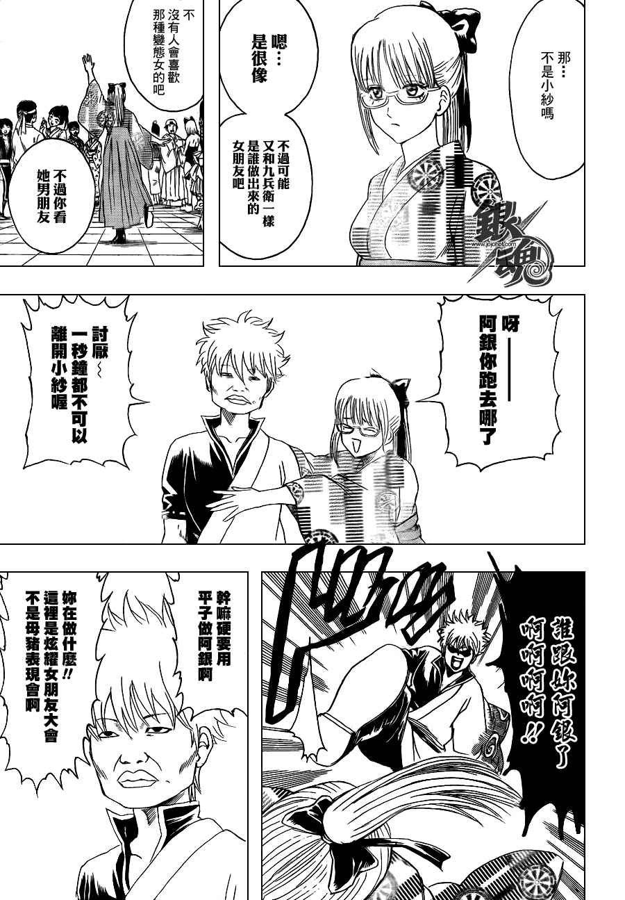 第348话