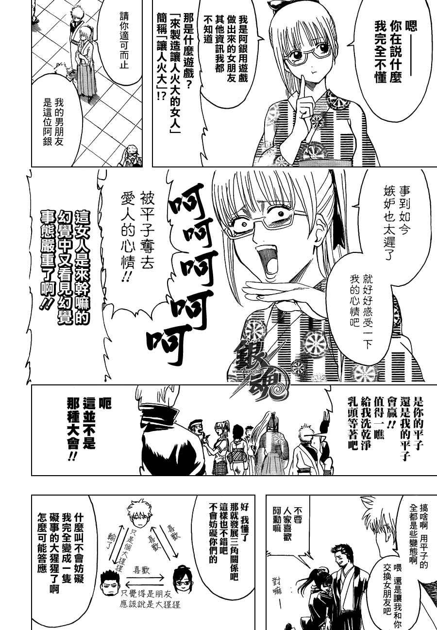 第348话