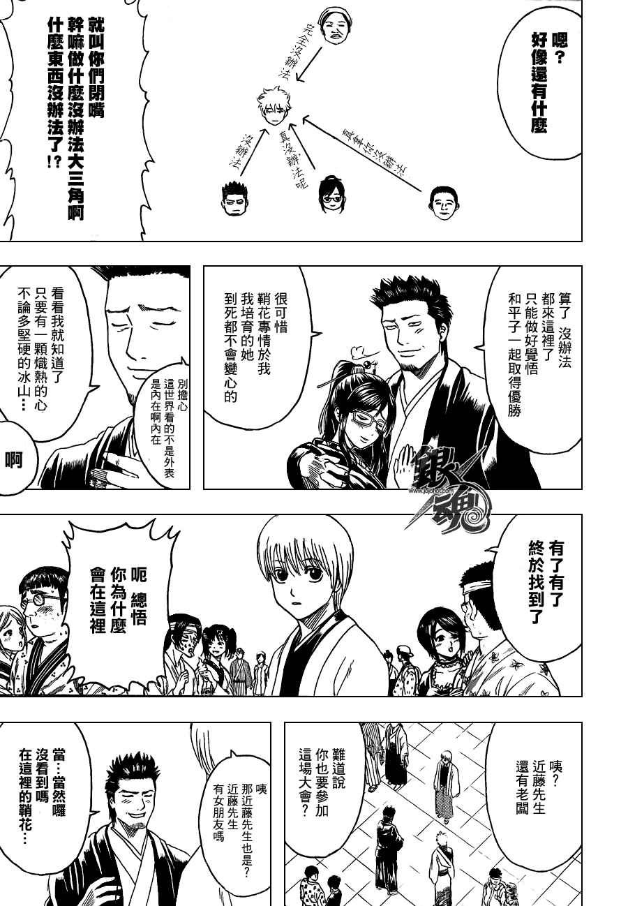 第348话