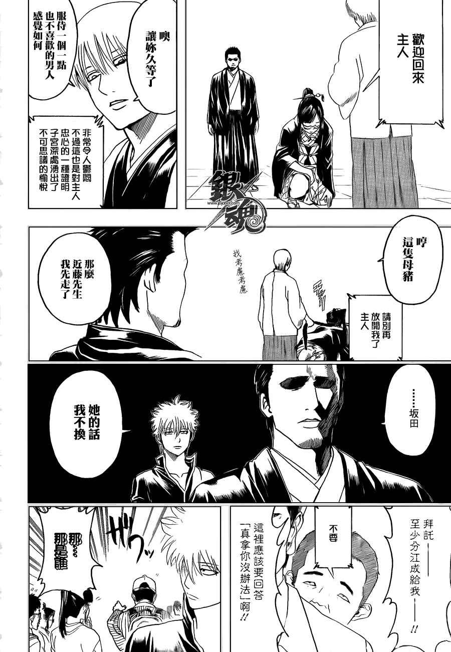 第348话