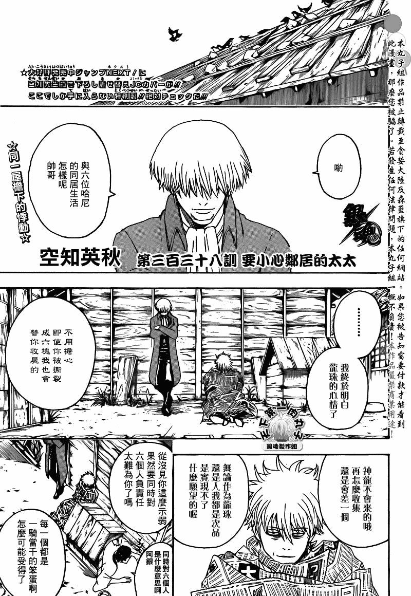 第338话