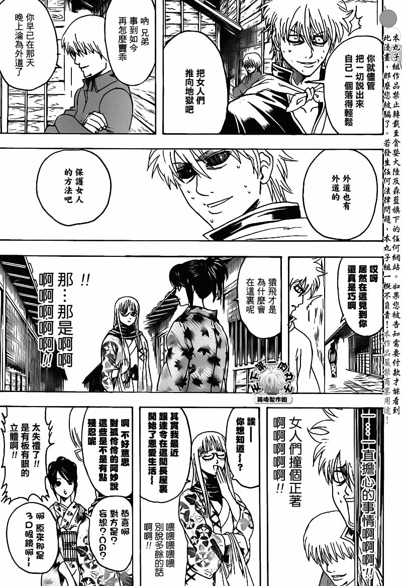 第338话