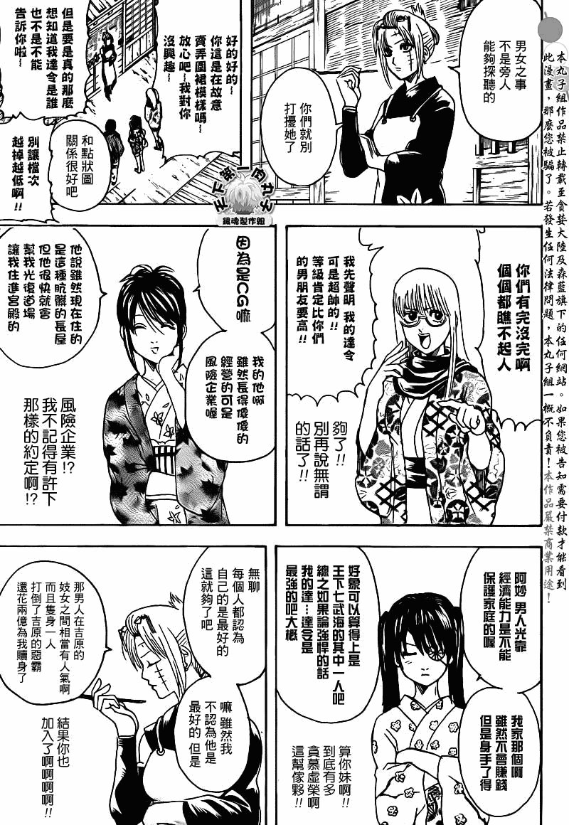 第338话