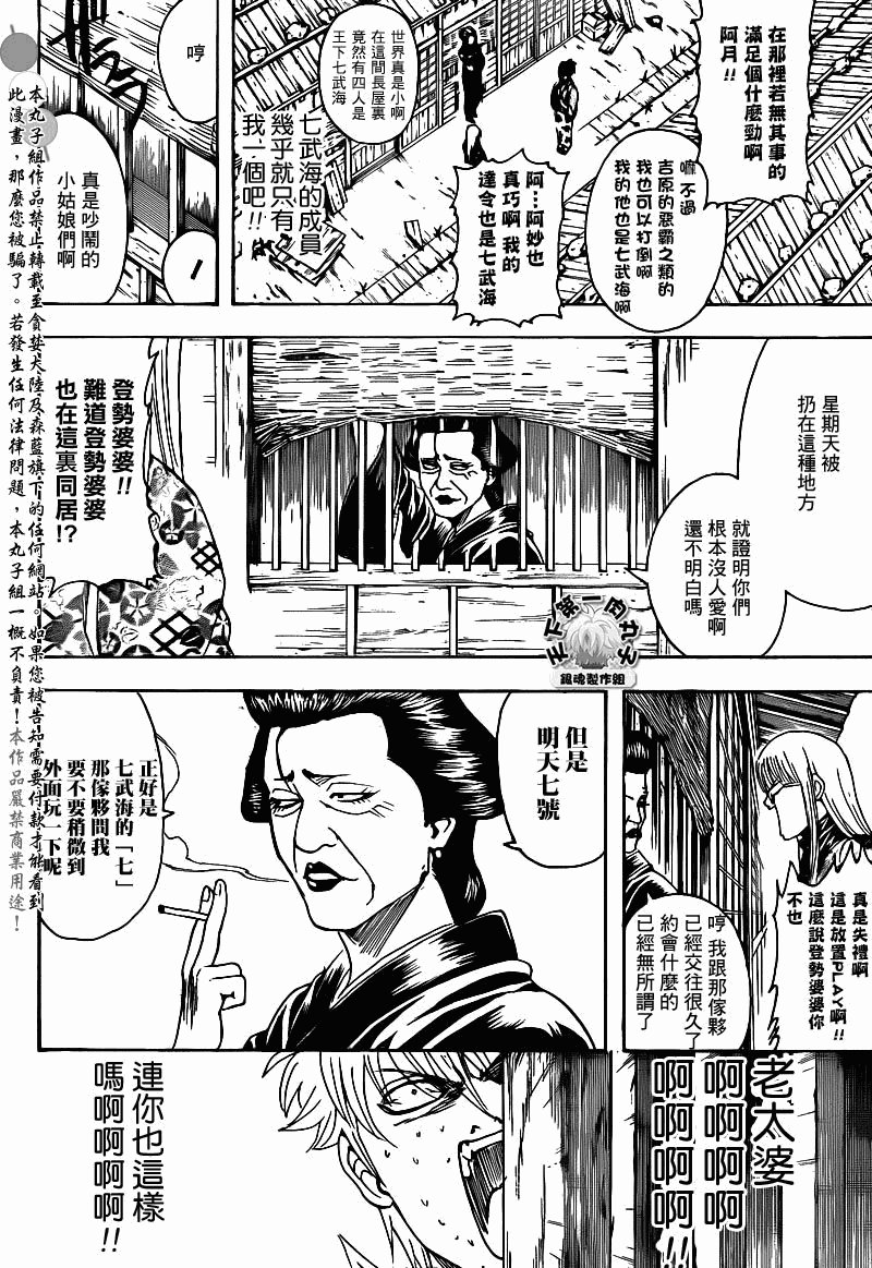 第338话