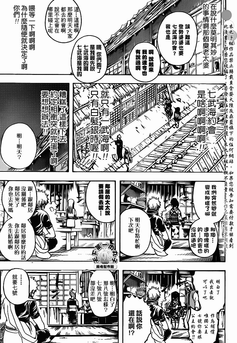 第338话
