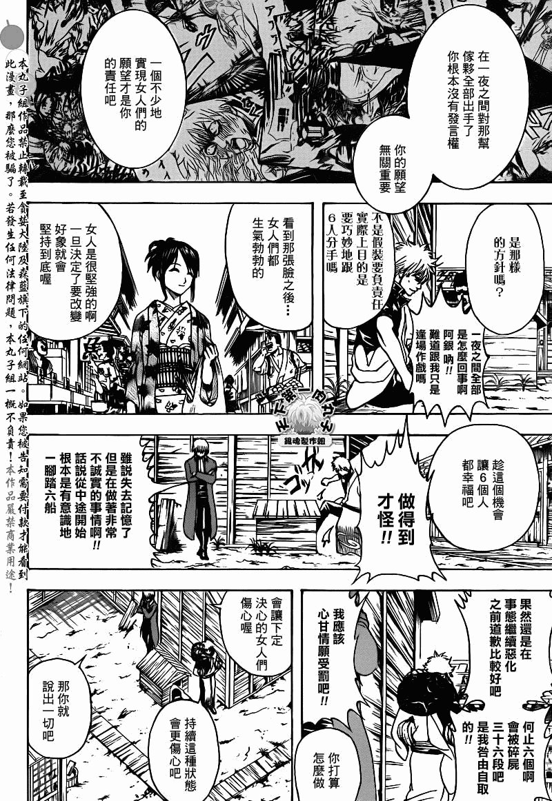 第338话