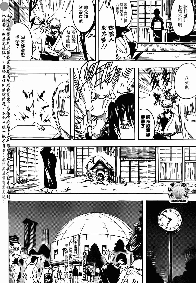 第338话