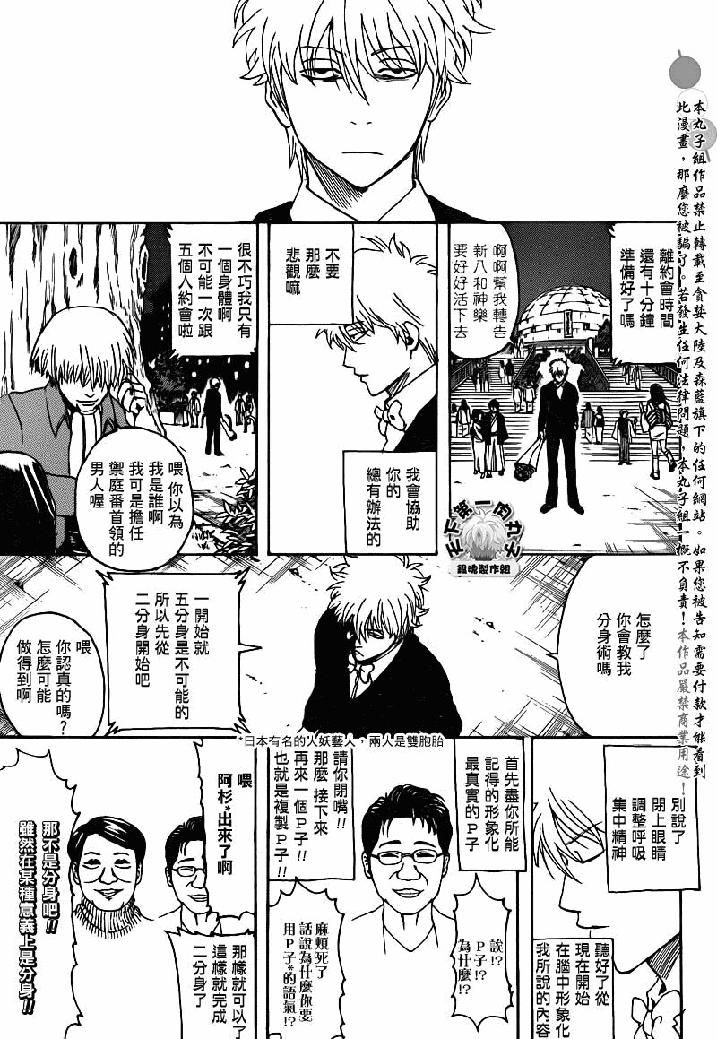第338话