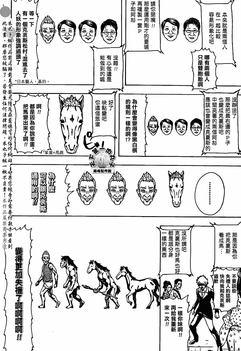 第338话