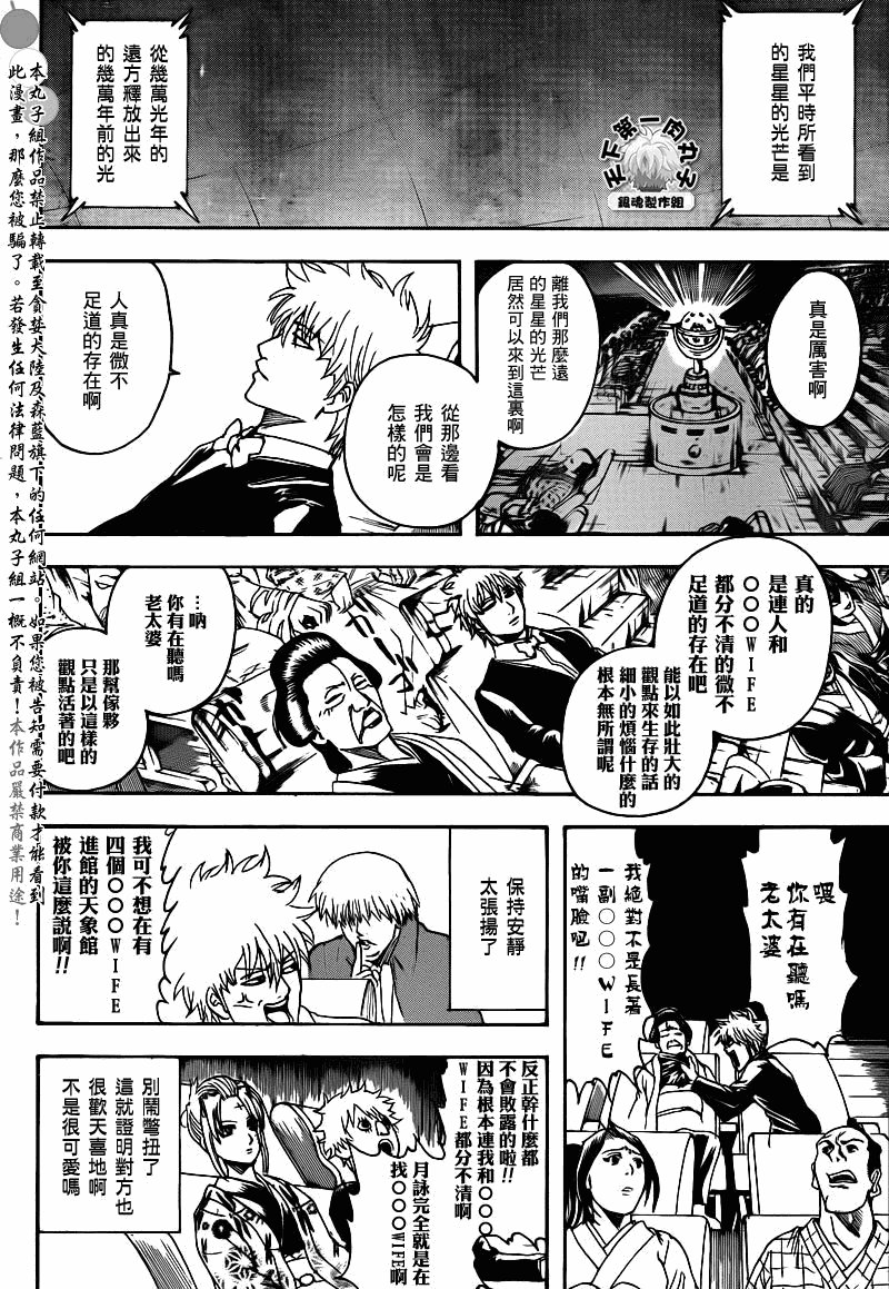 第338话