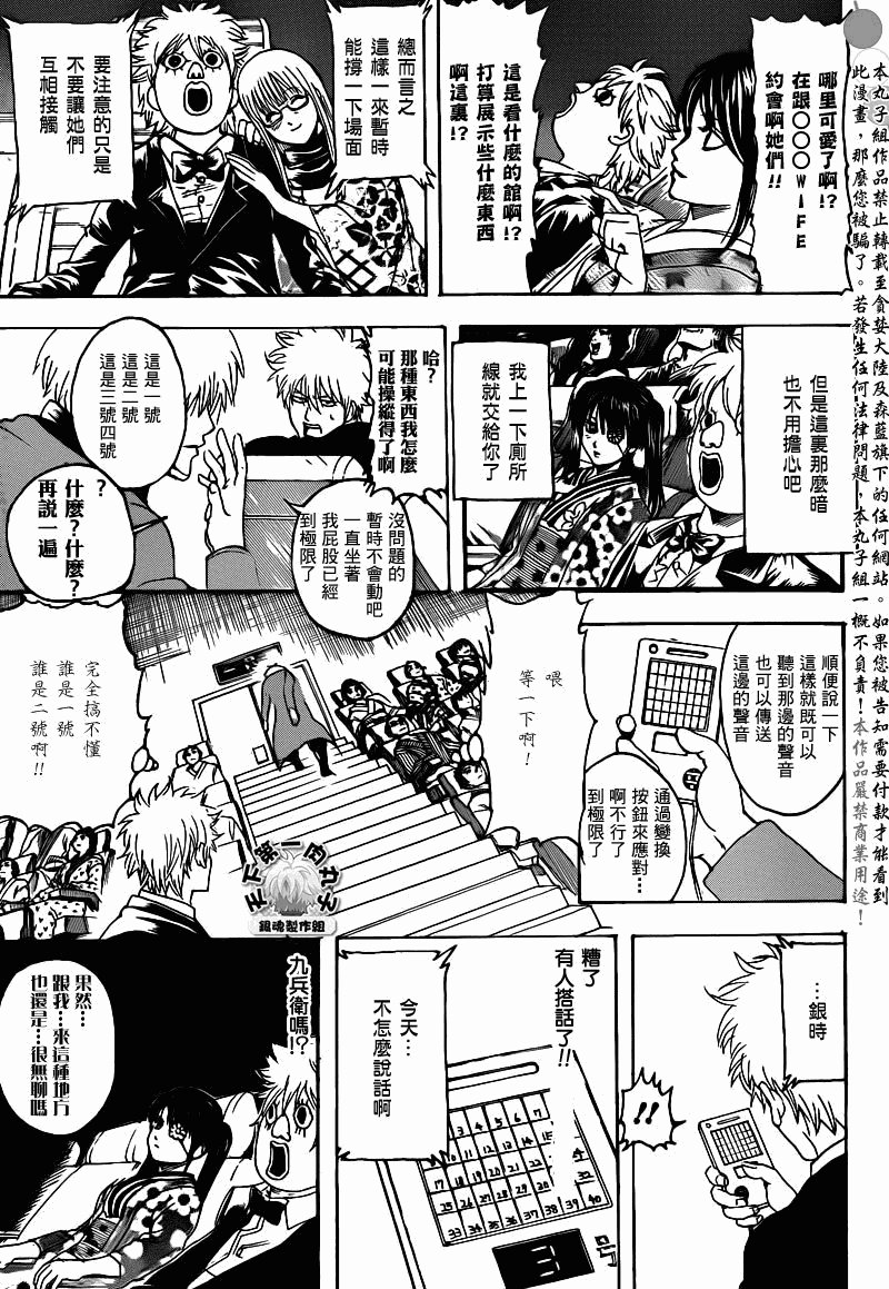 第338话