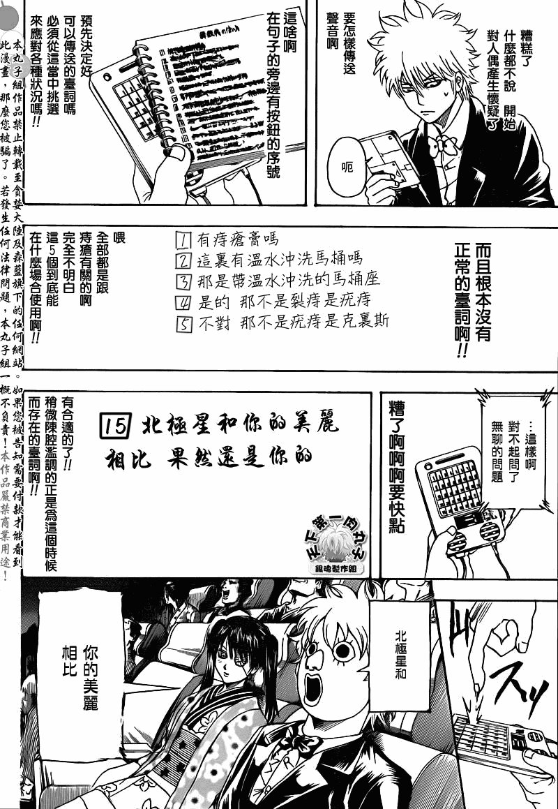 第338话