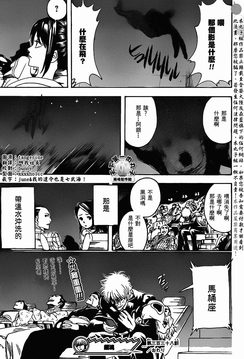第338话