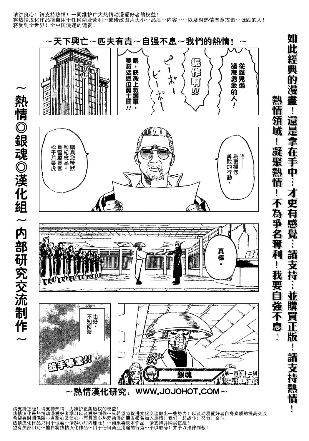 第152话