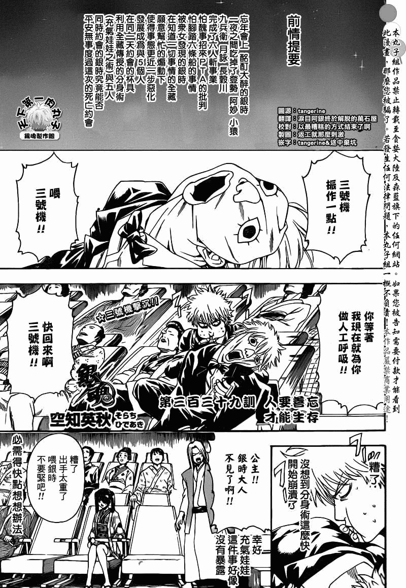 第339话