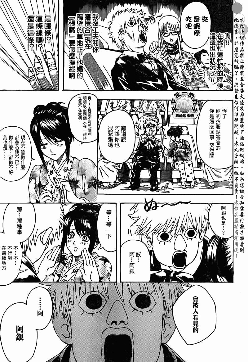 第339话