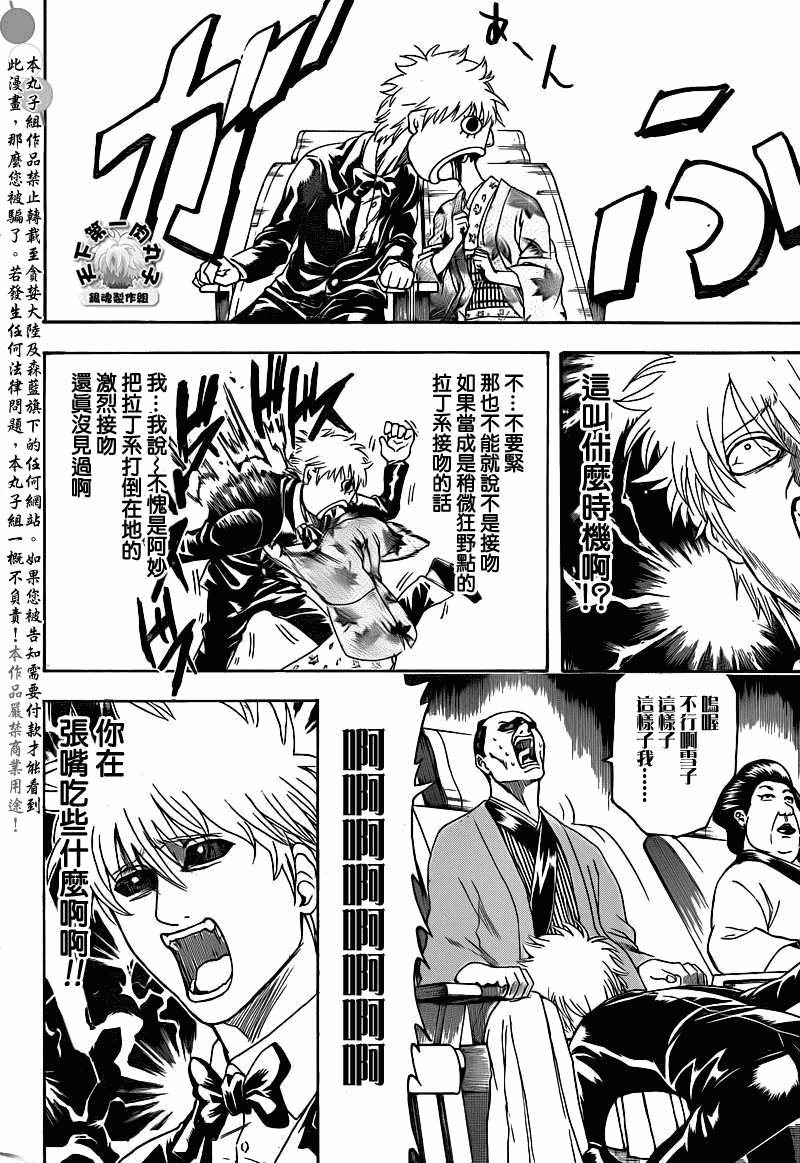 第339话