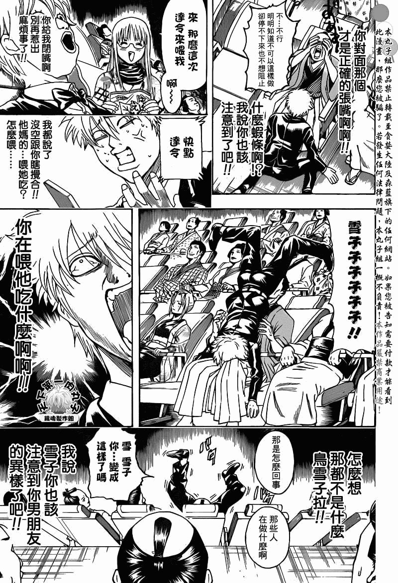 第339话