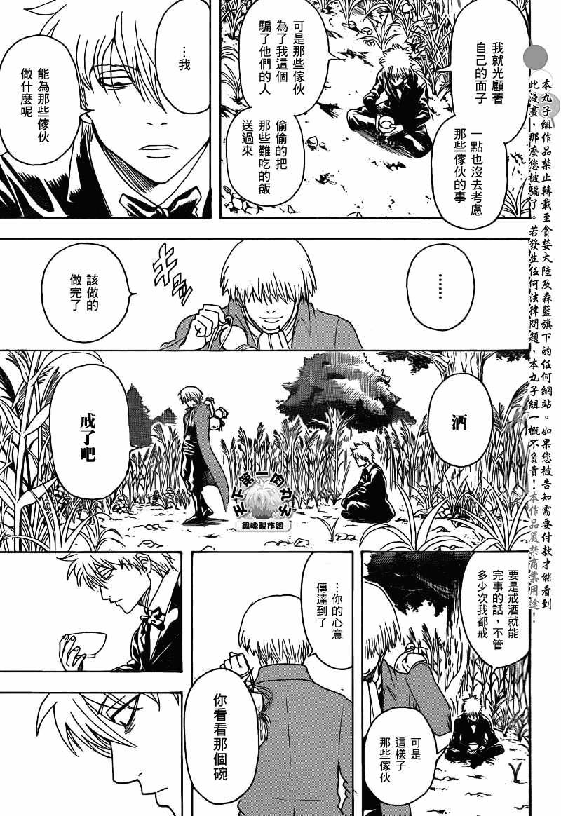 第339话