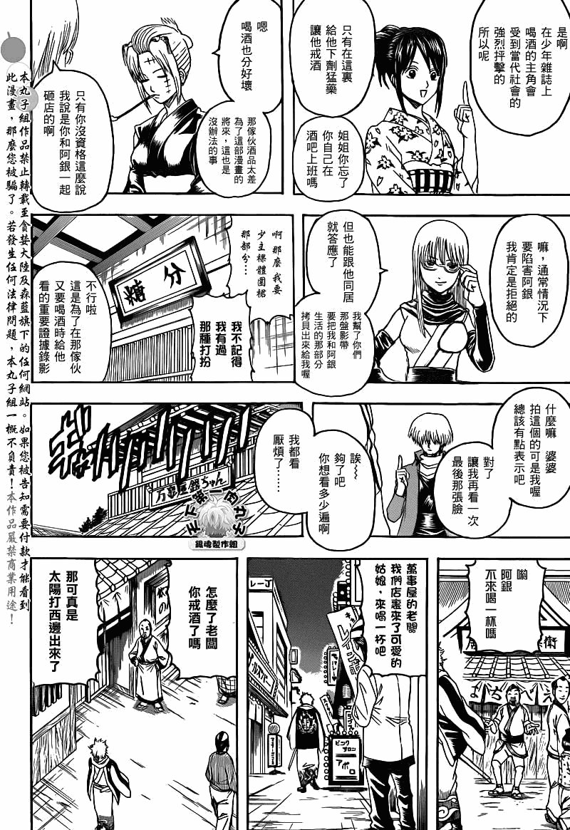第339话
