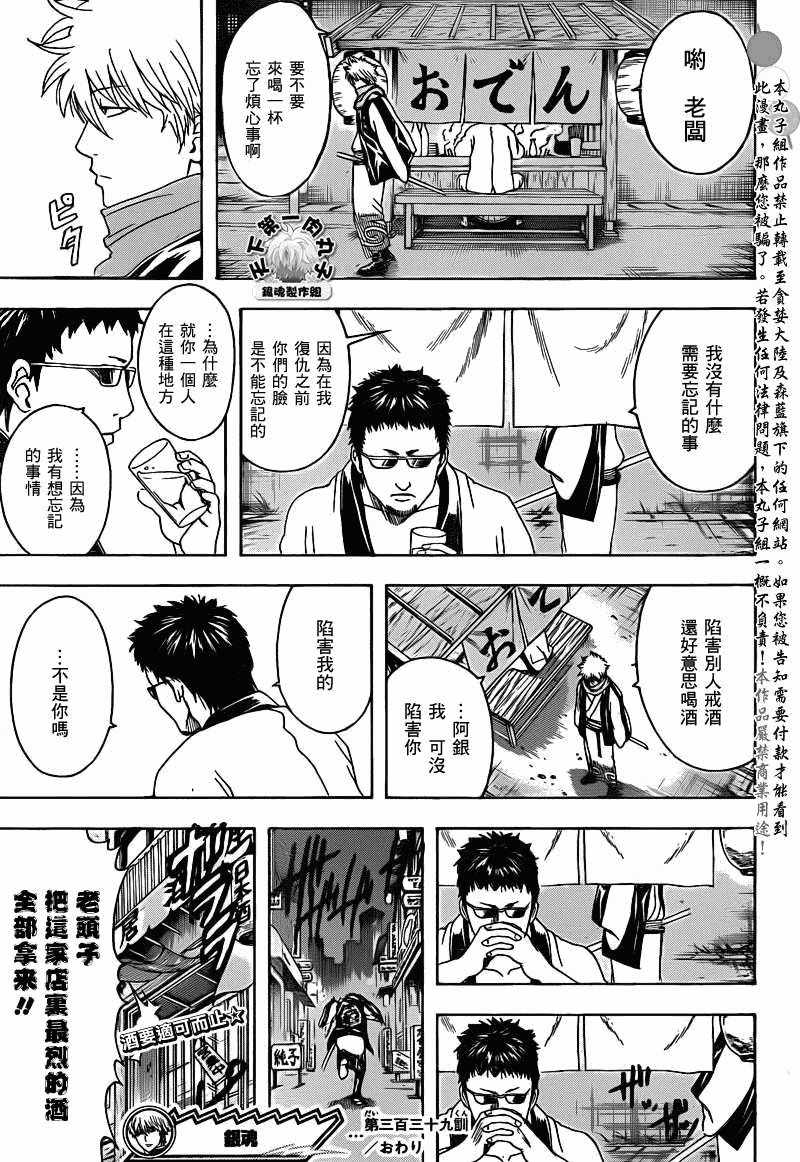 第339话