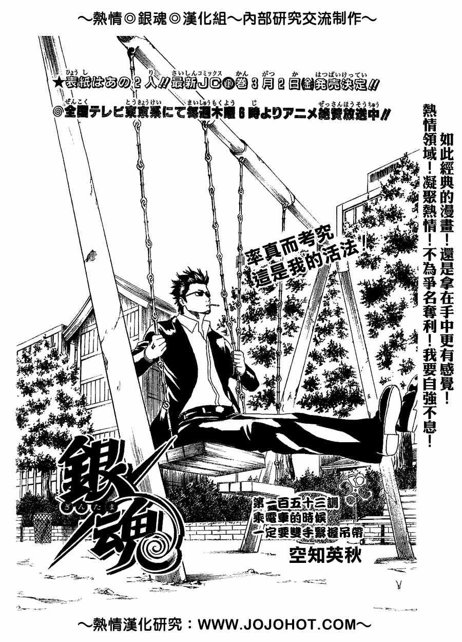 第153话