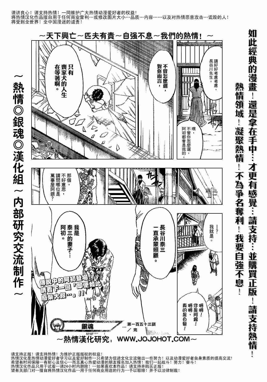 第153话