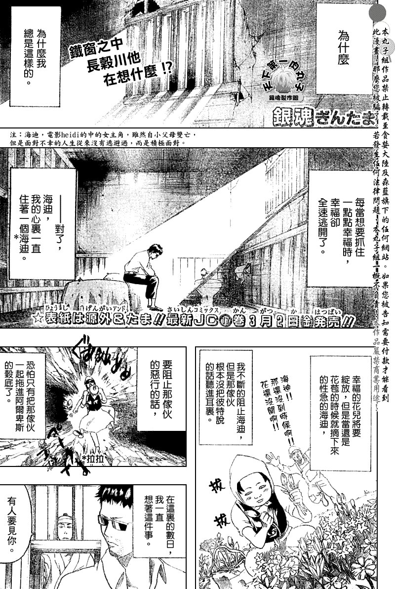 第154话