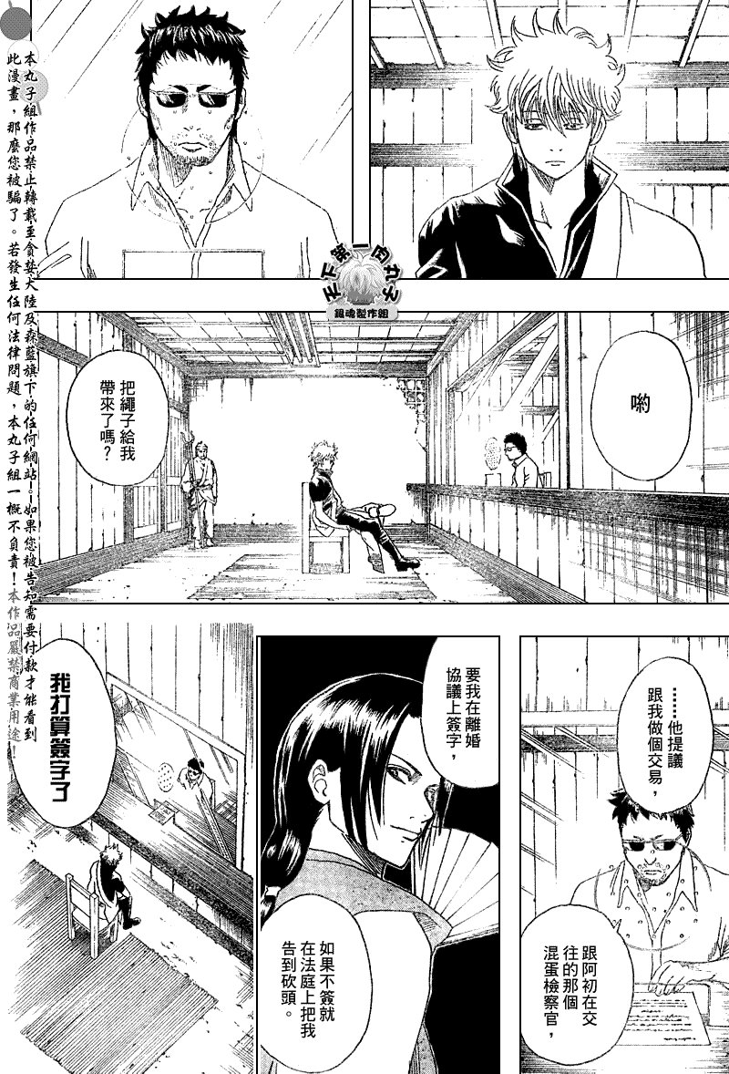 第154话
