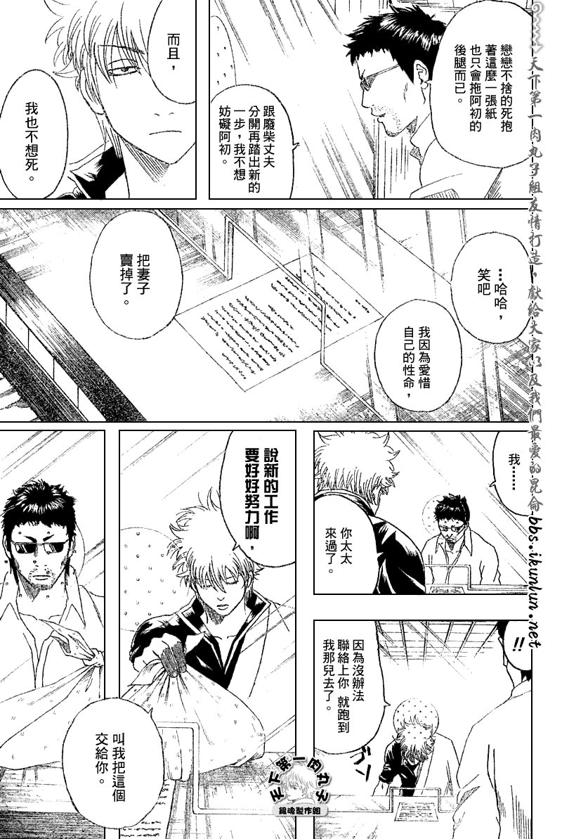 第154话