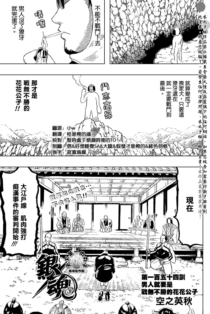 第154话