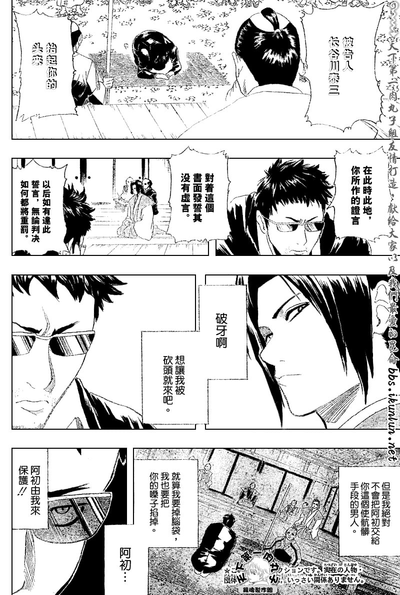 第154话