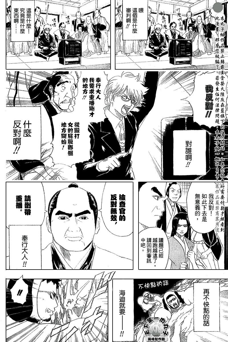 第154话
