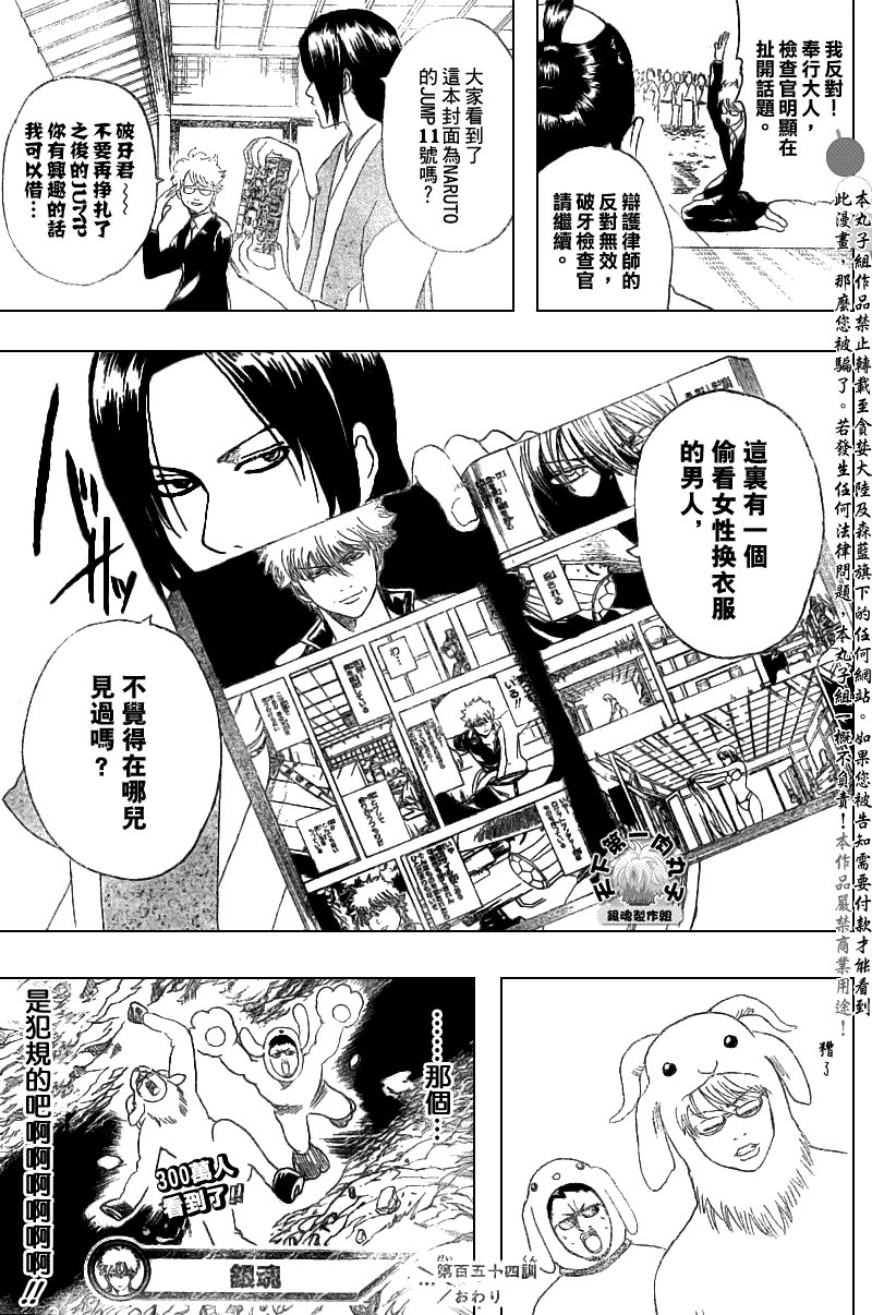 第154话