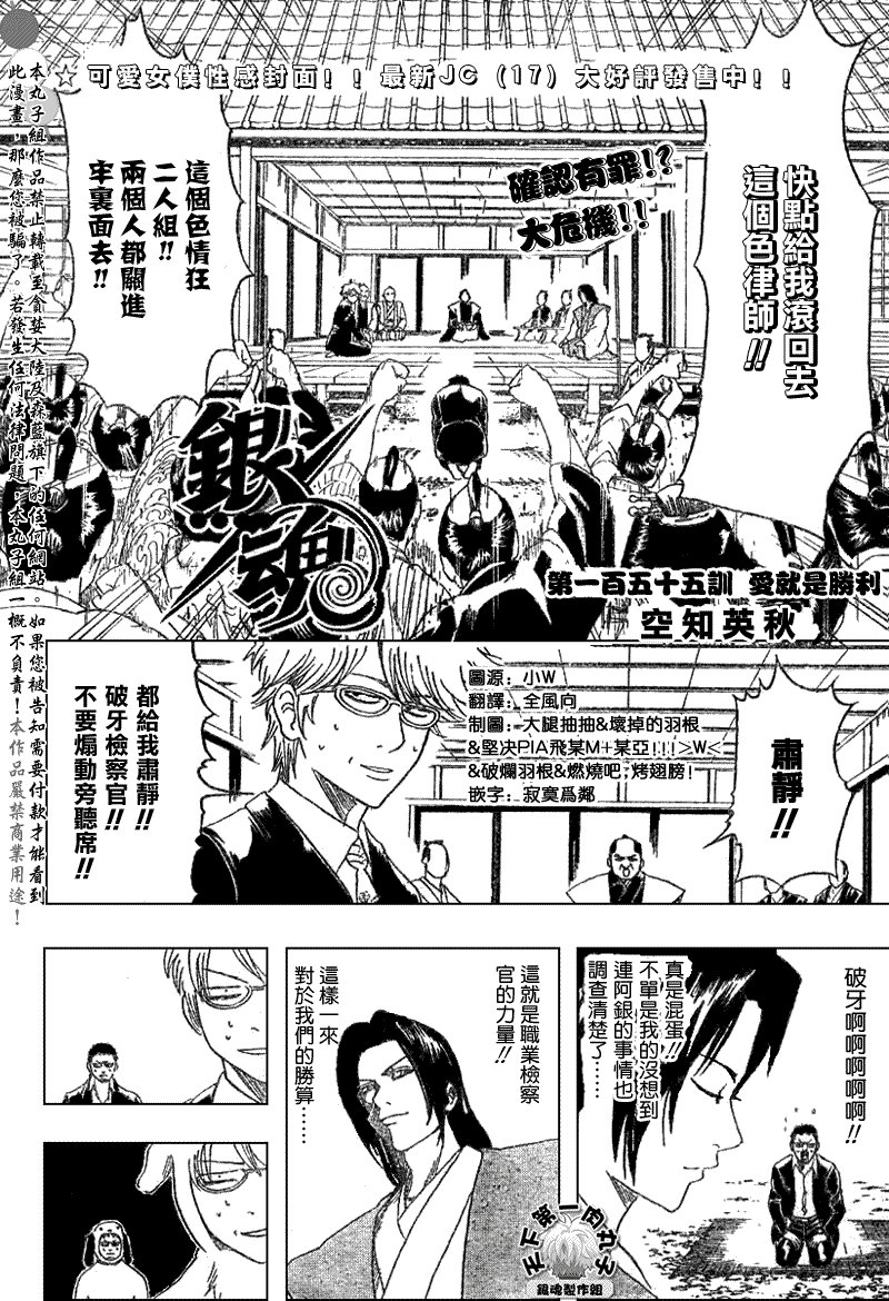 第155话