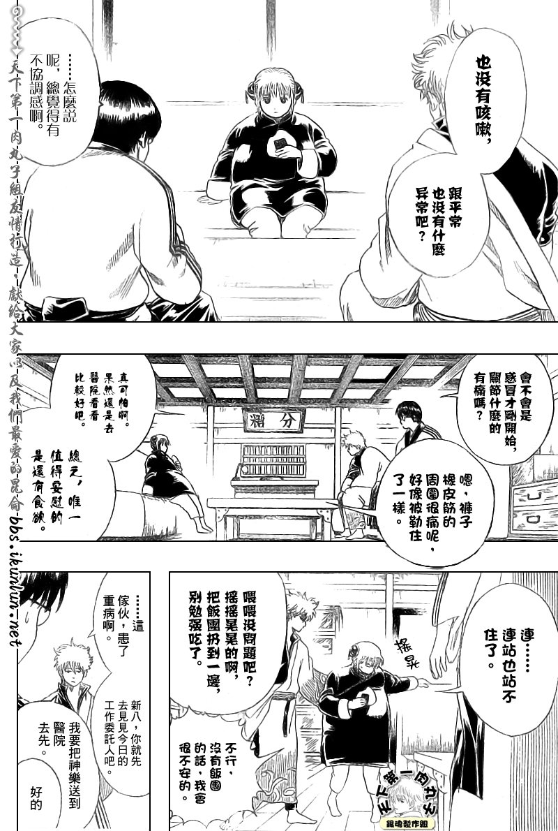 第156话