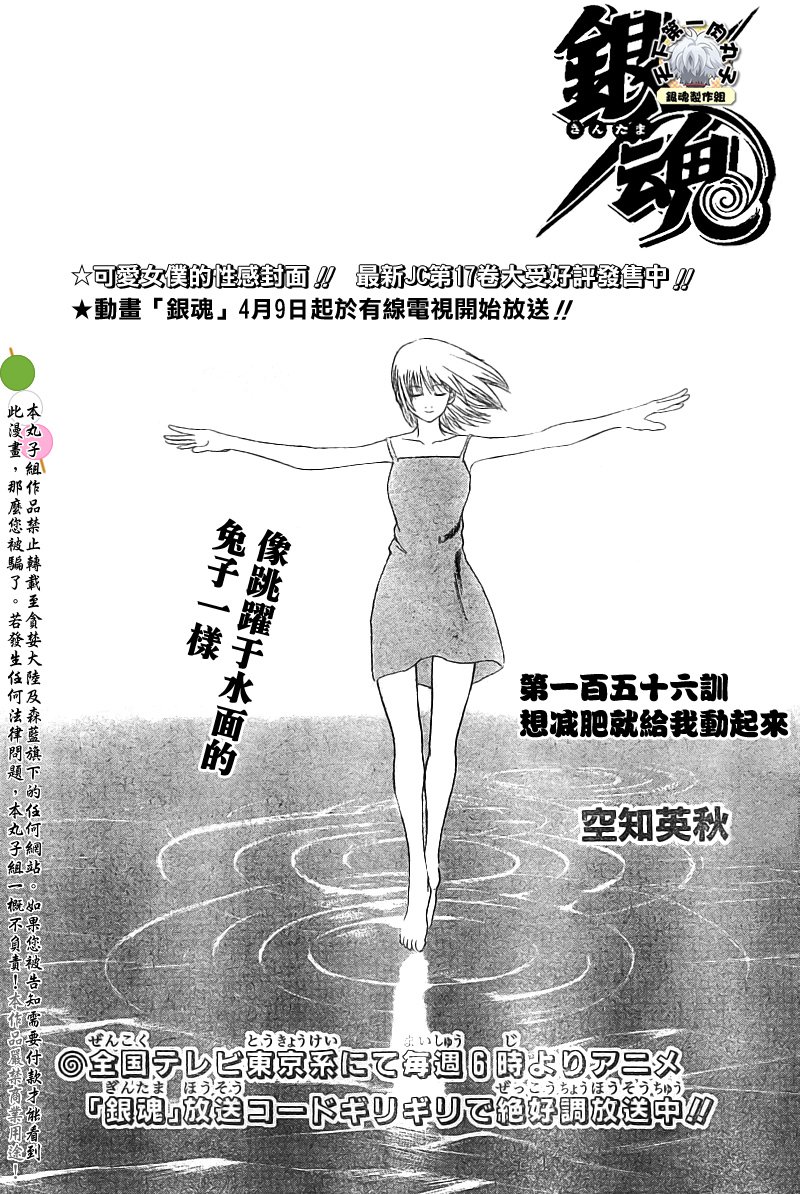 第156话