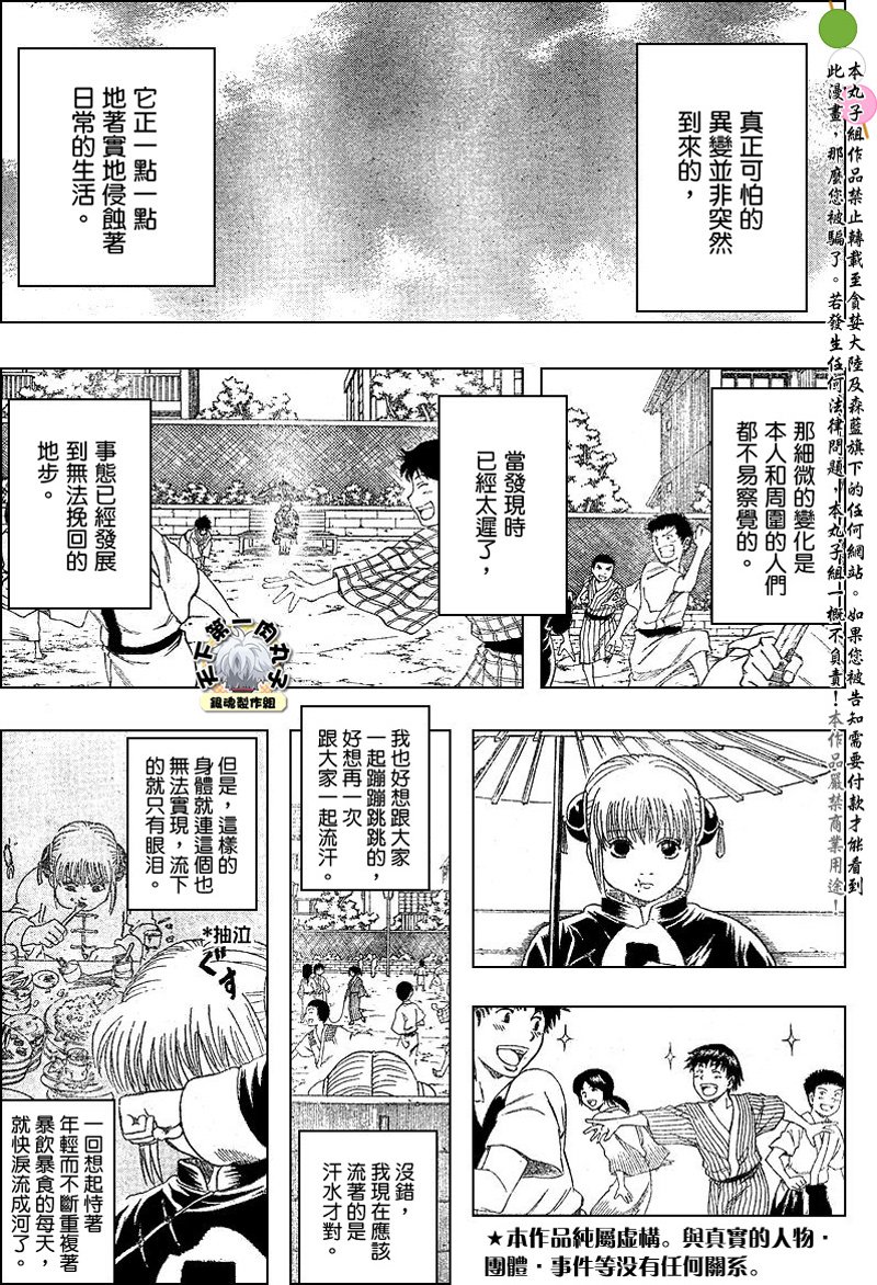 第156话