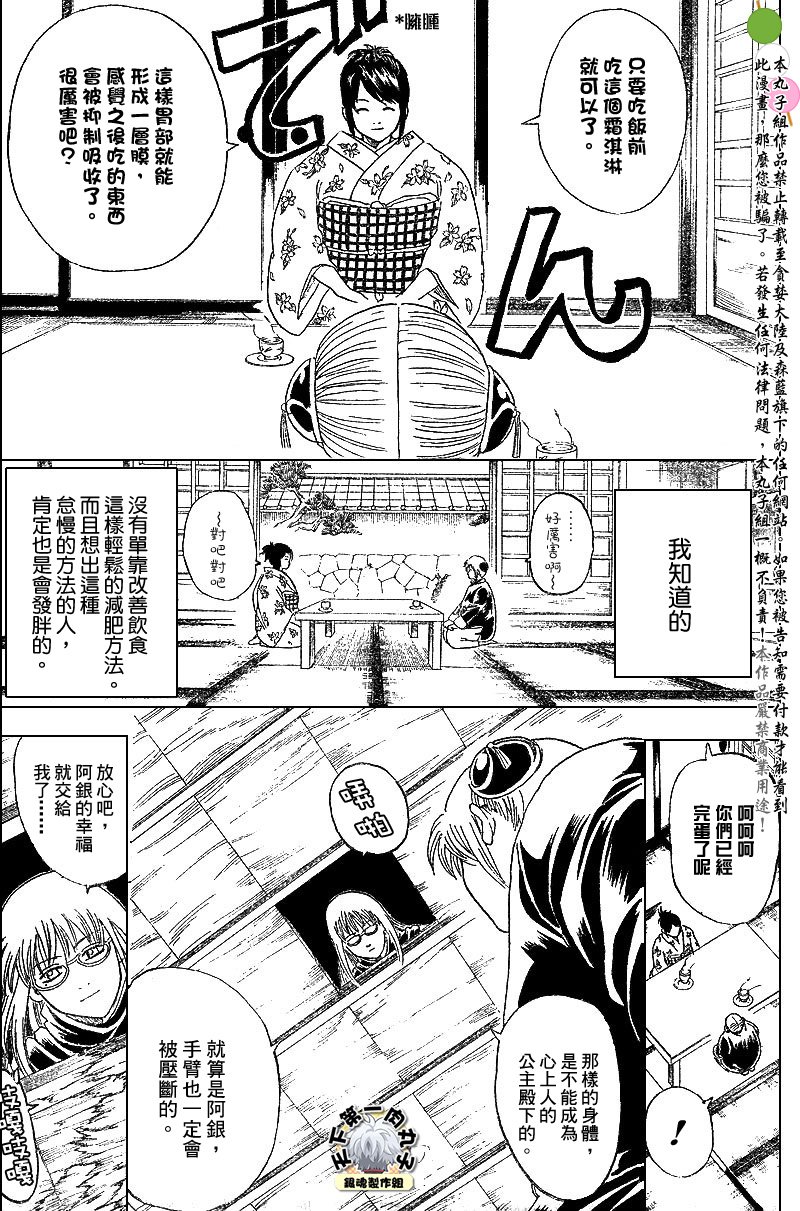 第156话
