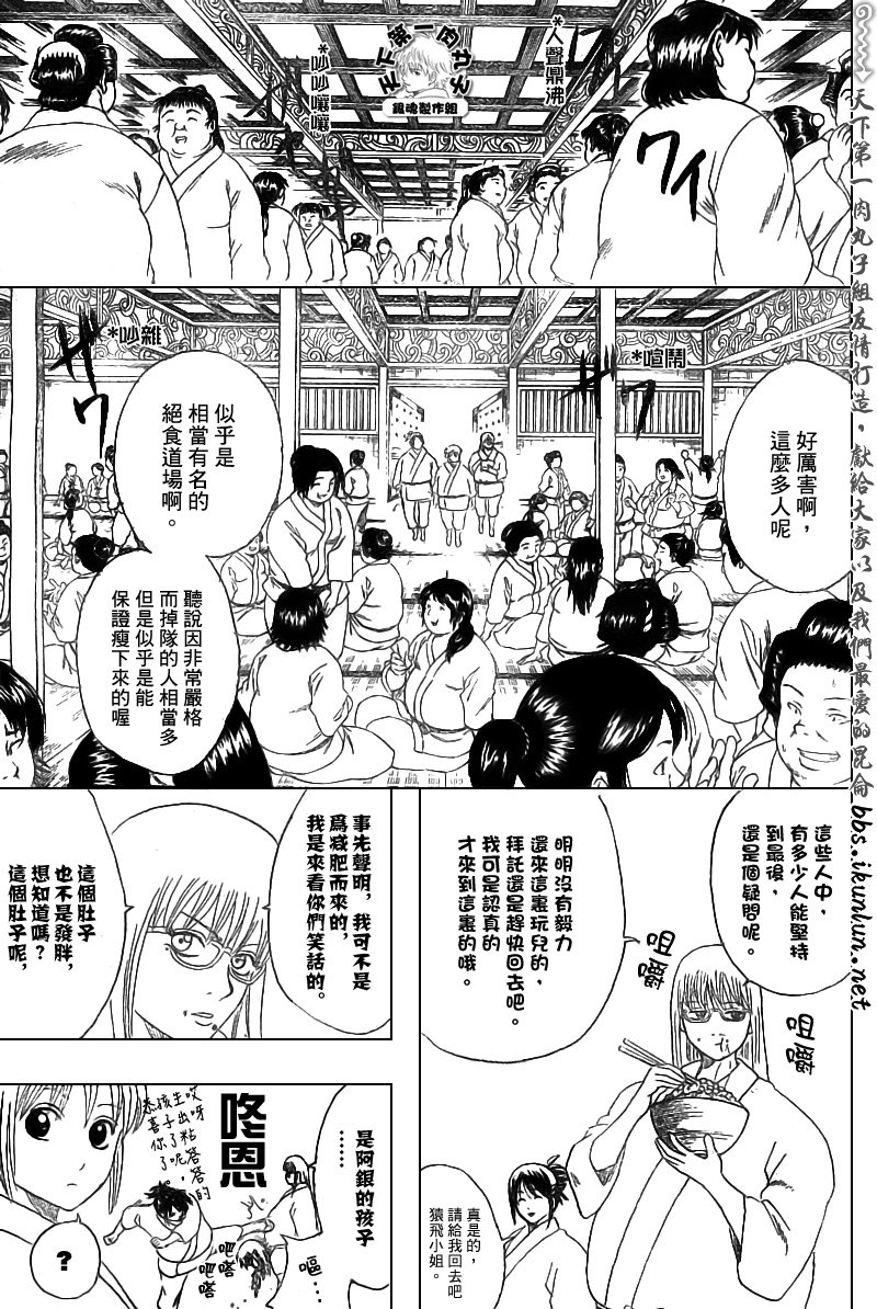 第156话