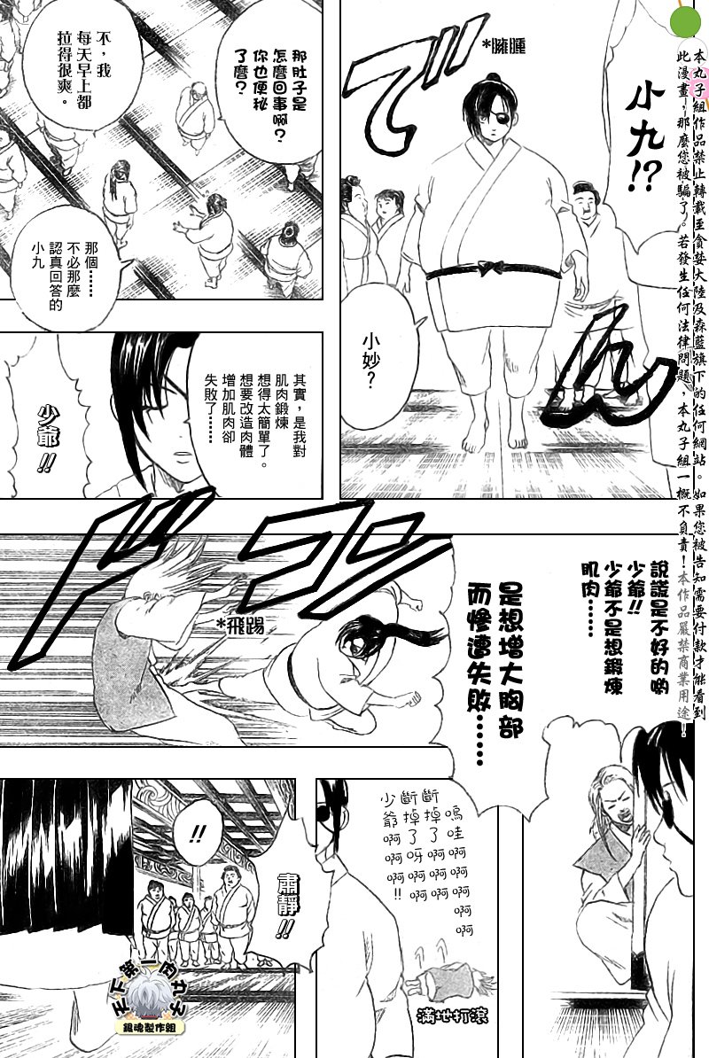 第156话